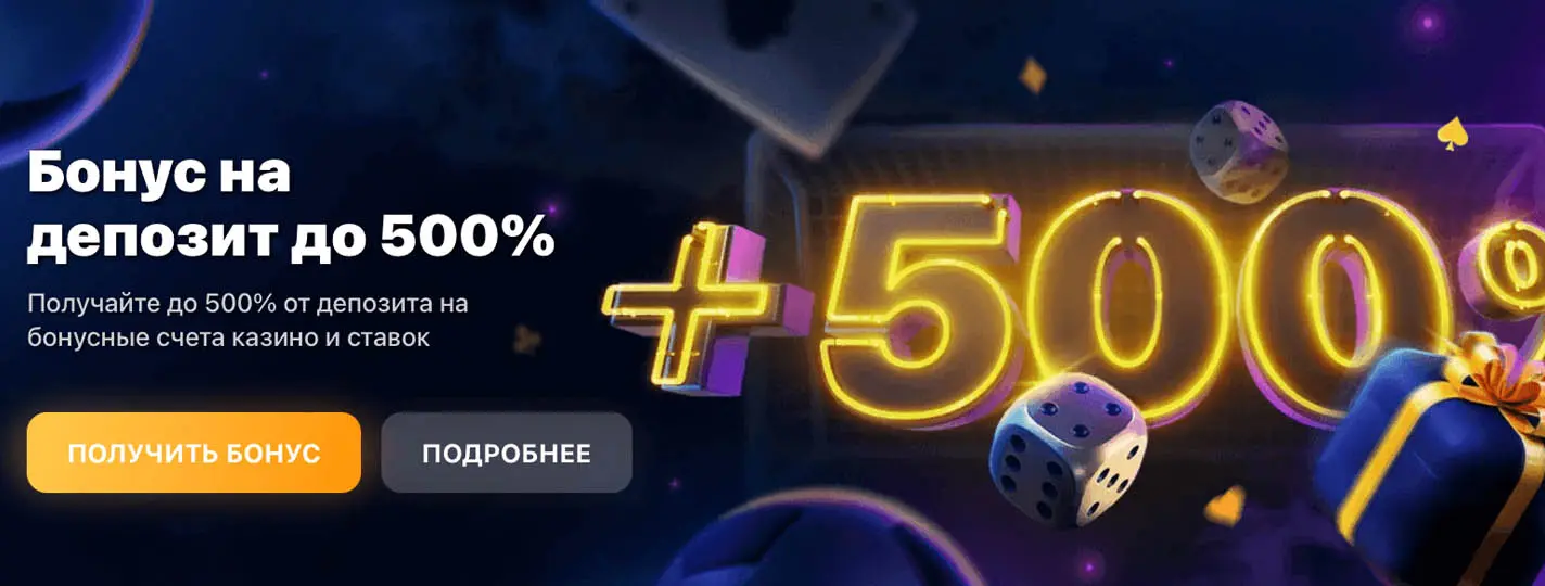 1wins победители
